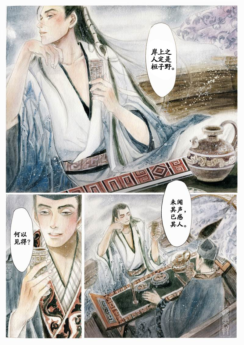 世说新语