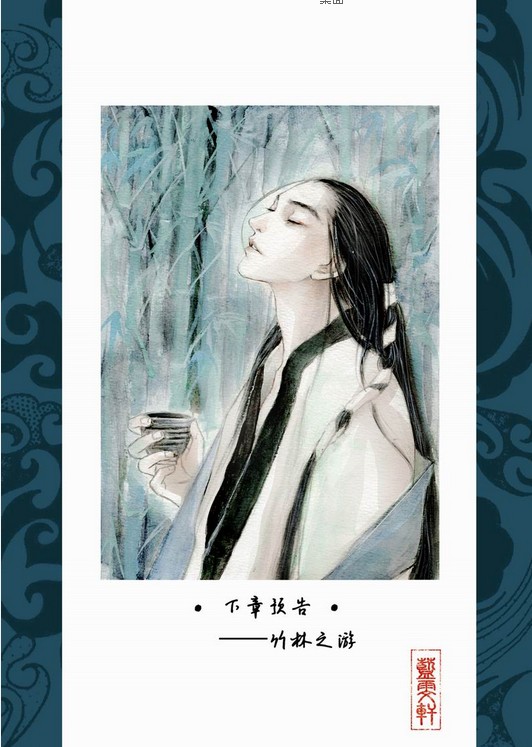 世说新语