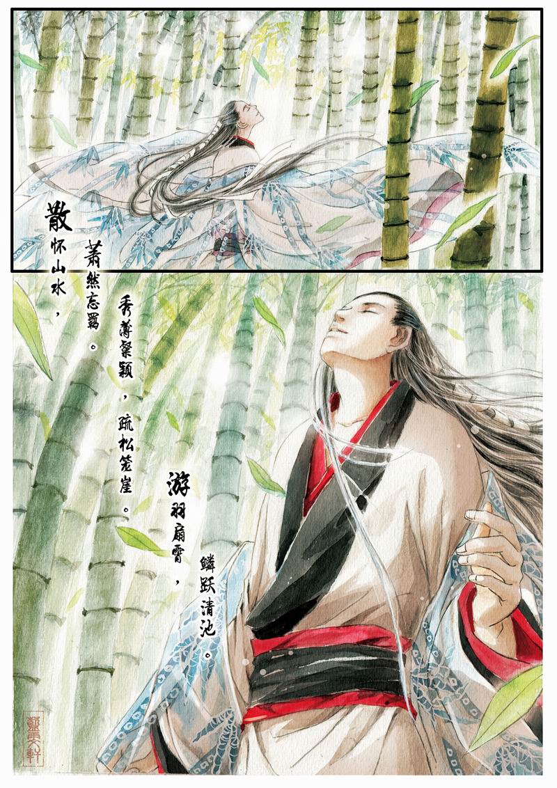 世说新语